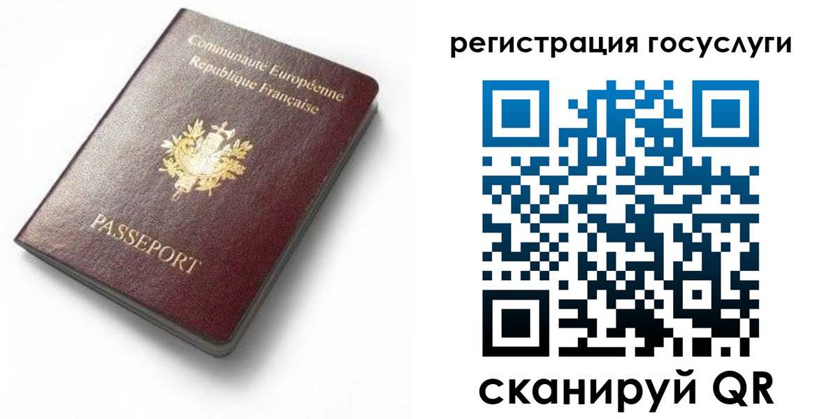 купить прописку в Магадане