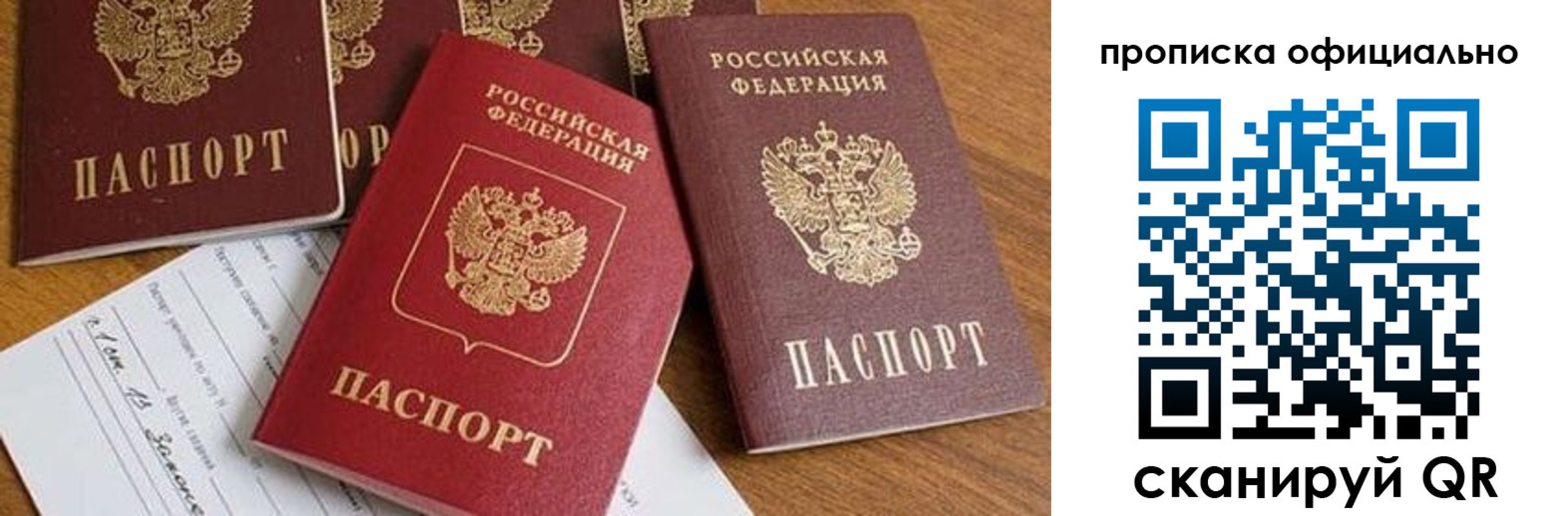 временная регистрация госуслуги в Магадане