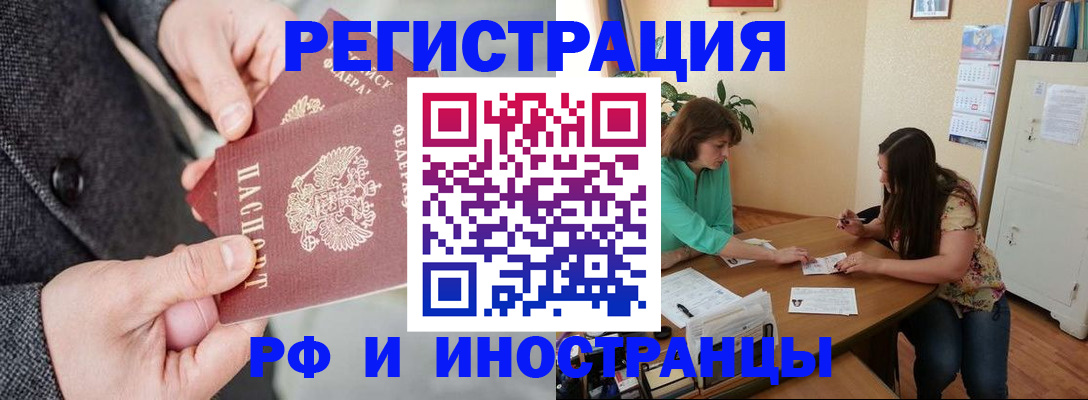 временная прописка в Магадане