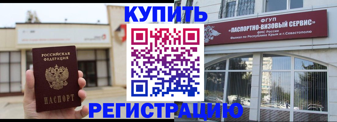 временная регистрация в Магадане