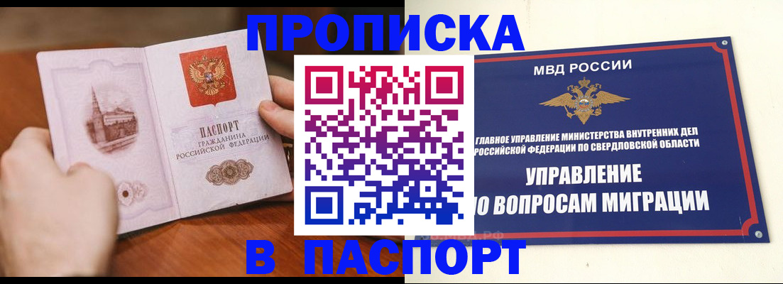 прописка гарантия в Магадане