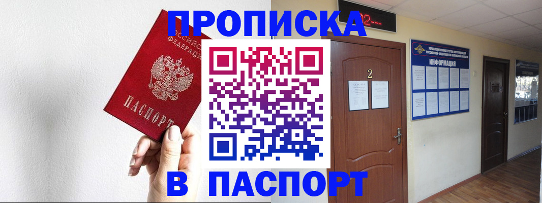 временная регистрация собственник в Магадане