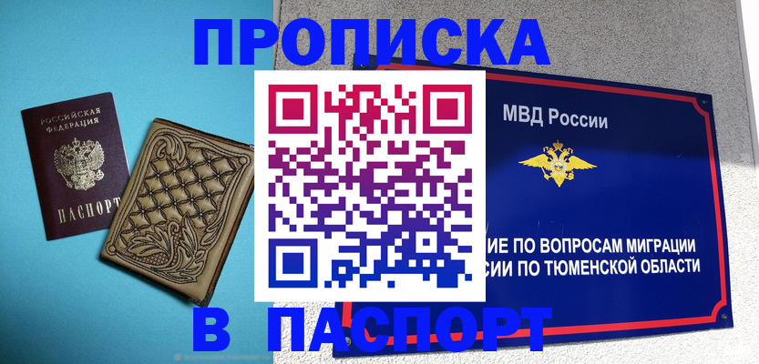 прописка для кредита в Магадане