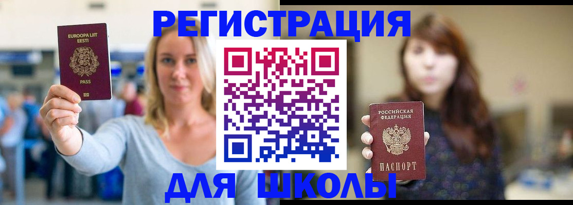 прописка для работы в Магадане