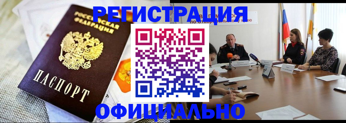 прописка в квартире в Магадане