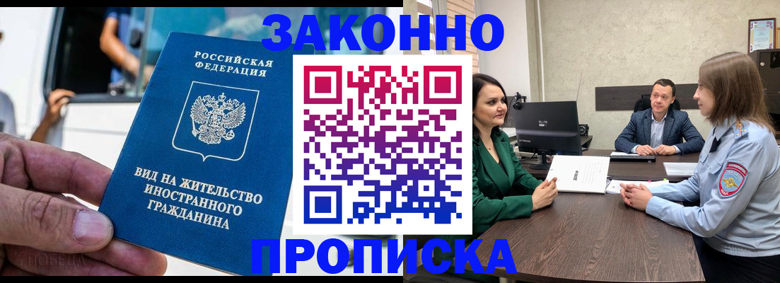 временная регистрация собственник в Магадане