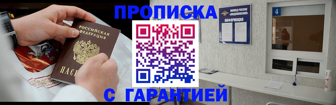 прописка иностранных граждан в Магадане