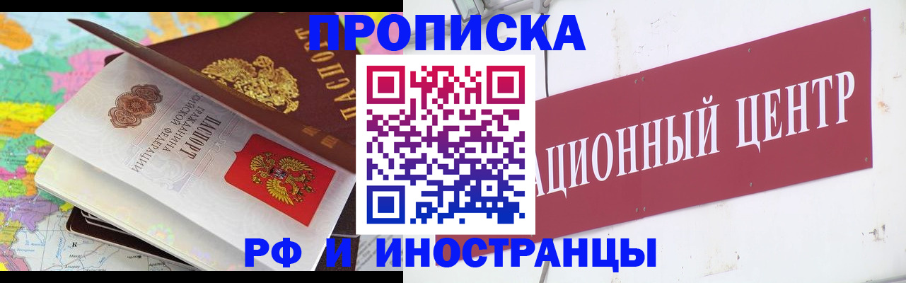 прописка для кредита в Магадане